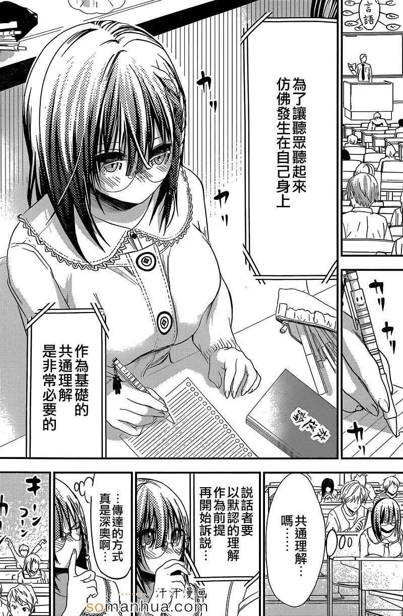 第186话