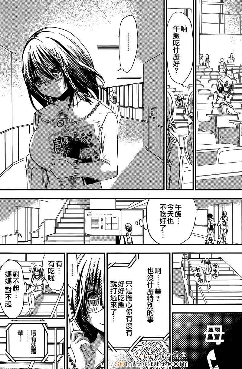 第186话