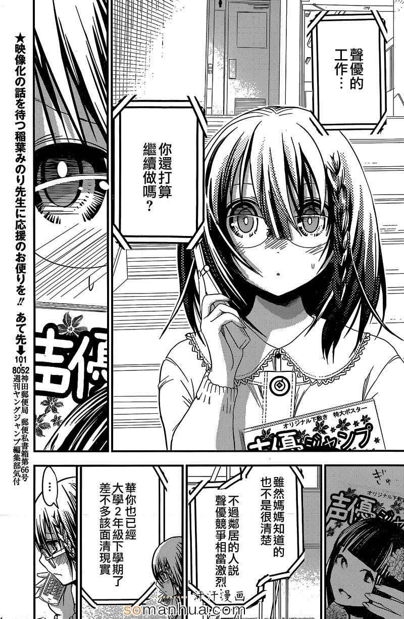 第186话