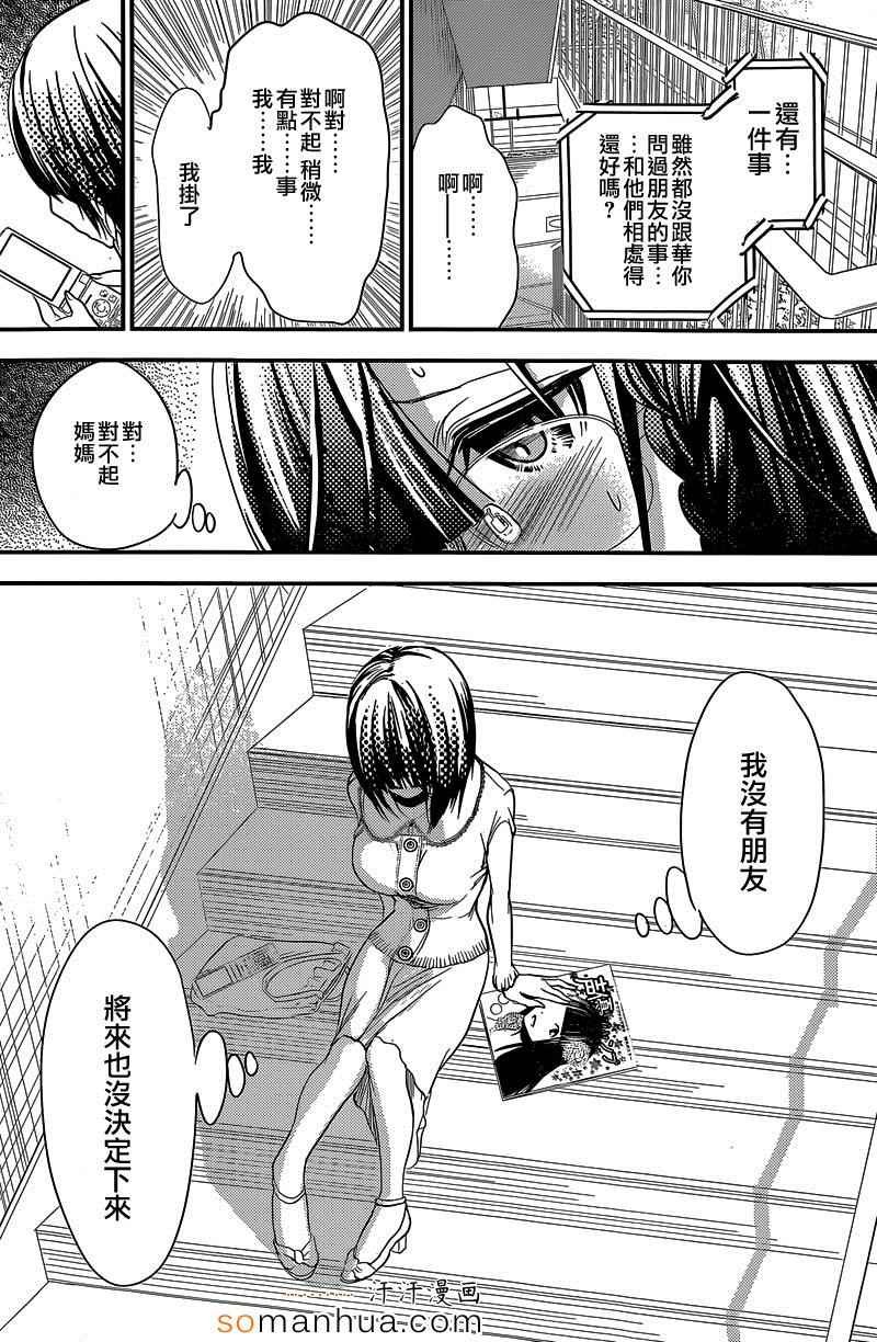 第186话
