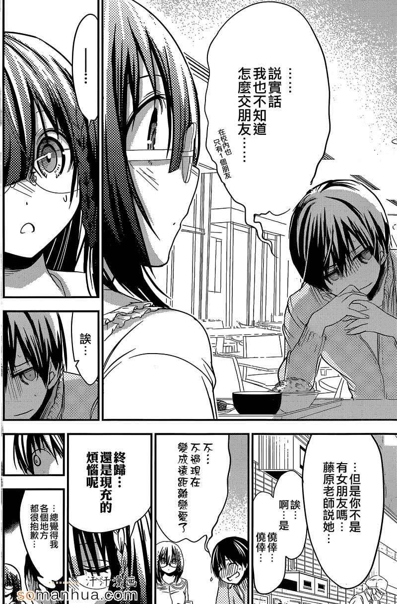 第187话
