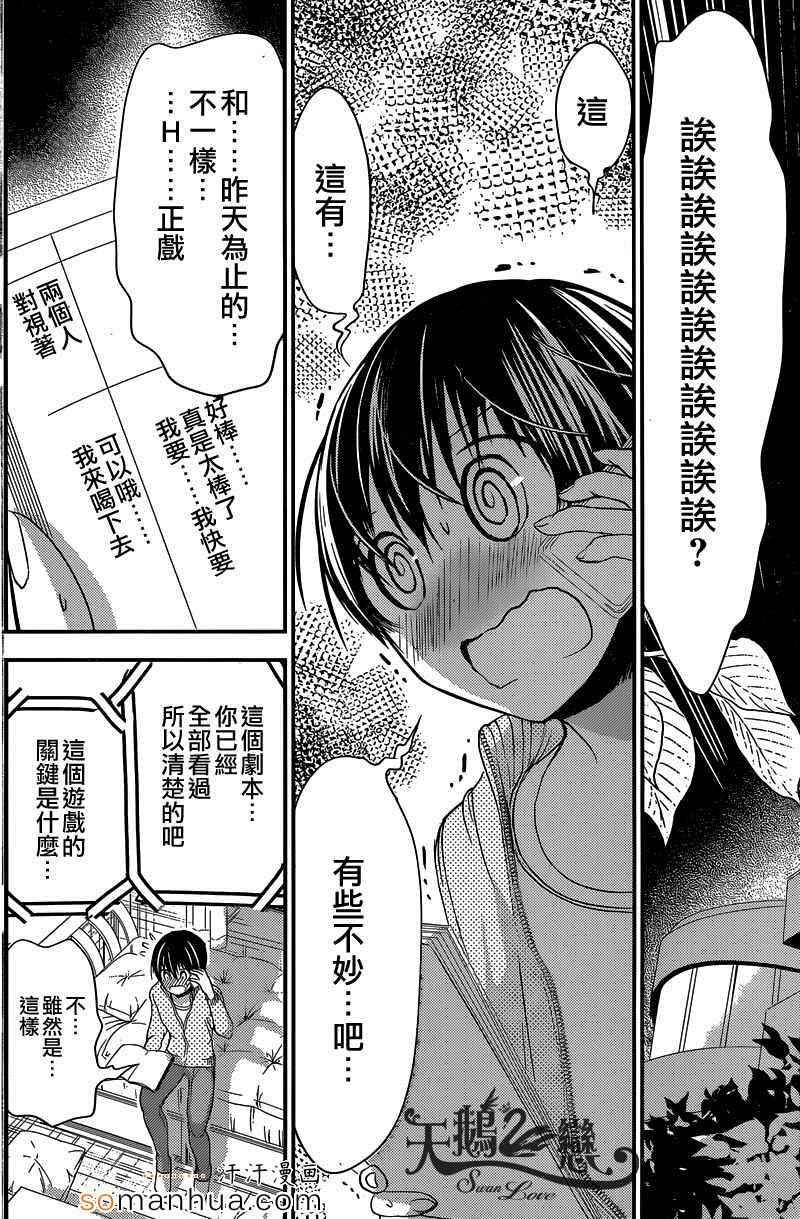 第187话