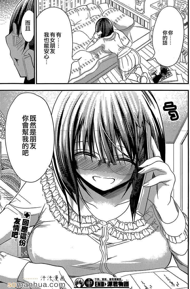 第187话