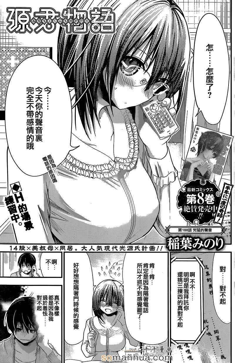 第188话