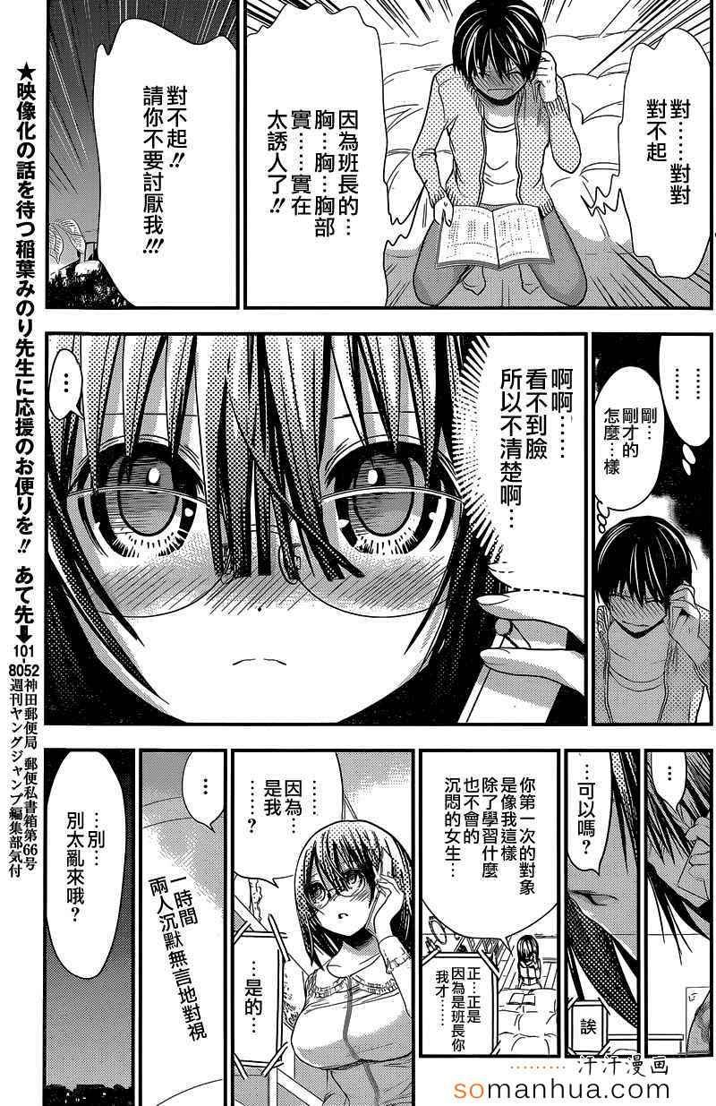 第188话