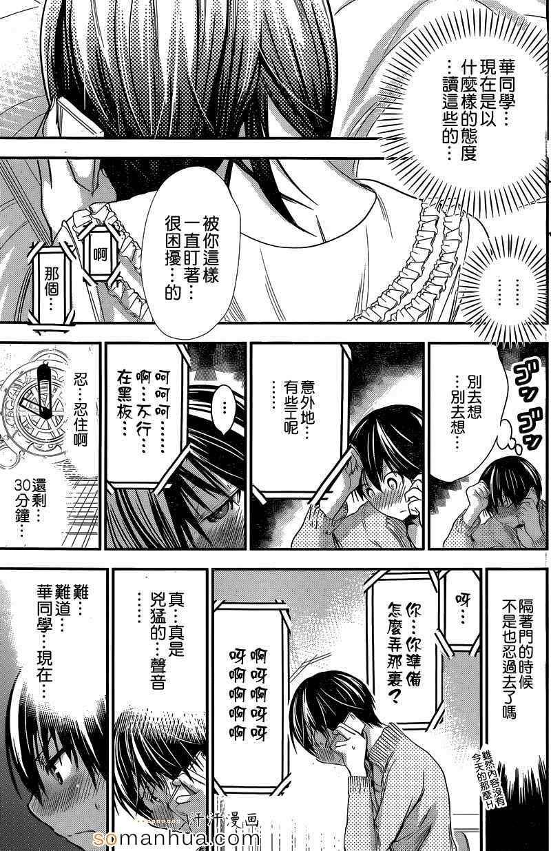 第188话