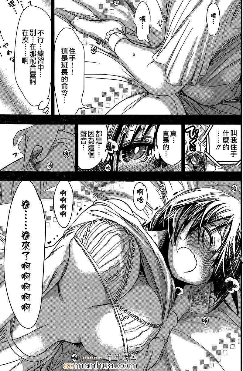 第188话