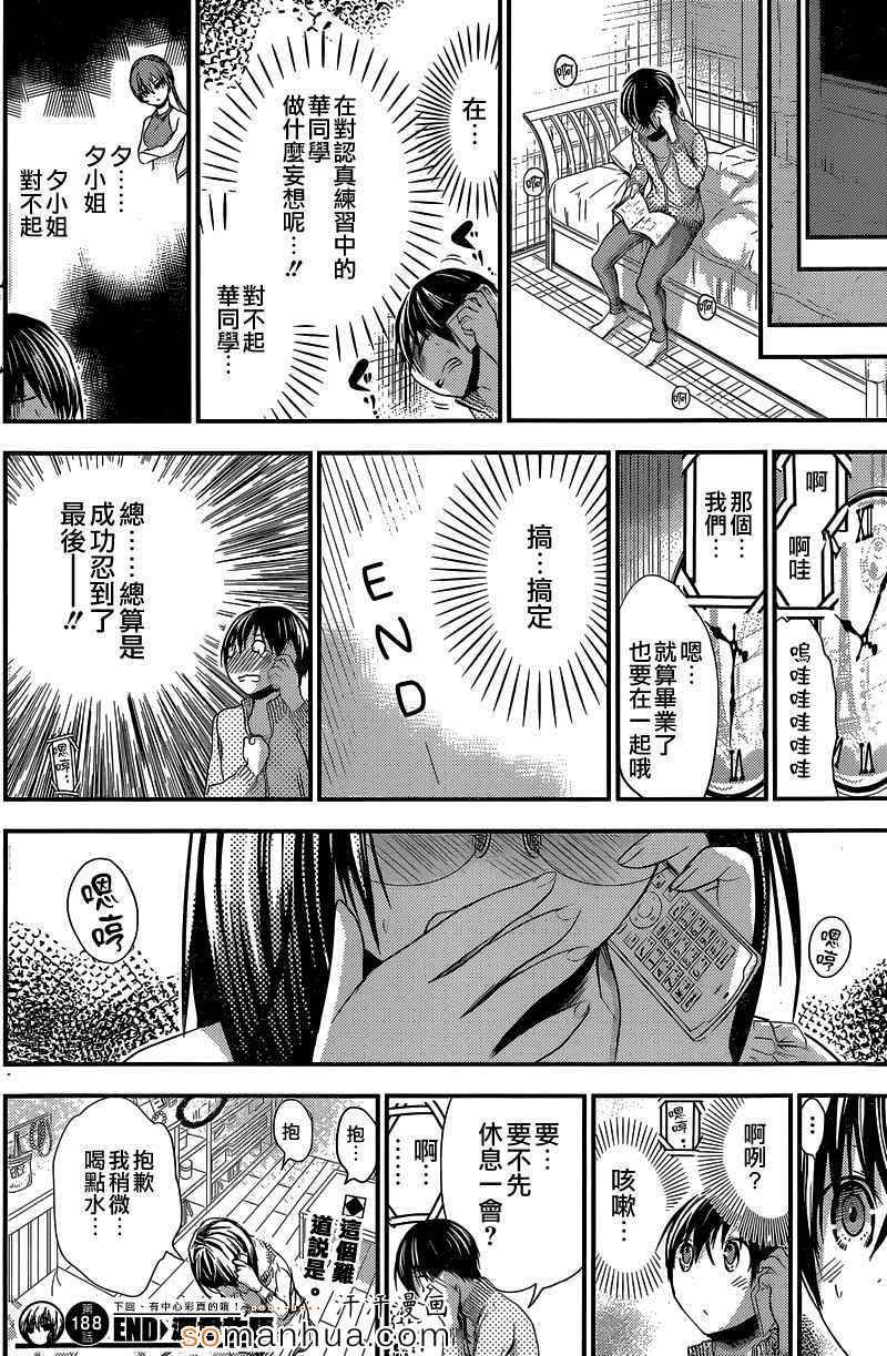 第188话