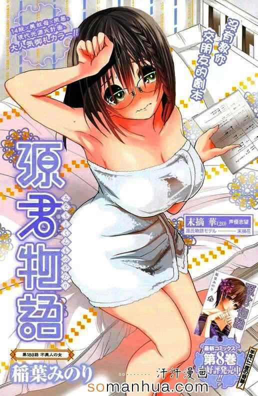 第189话