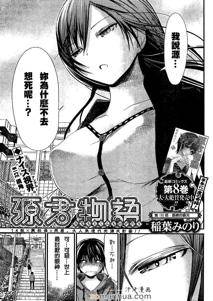 第190话
