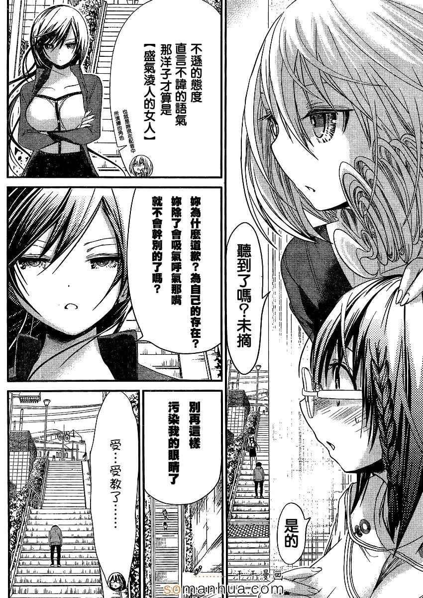 第190话