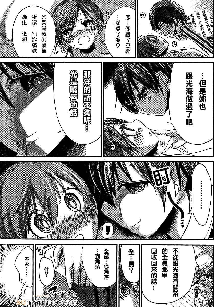 第190话