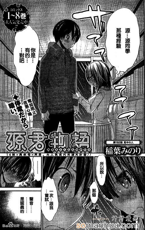 第192话