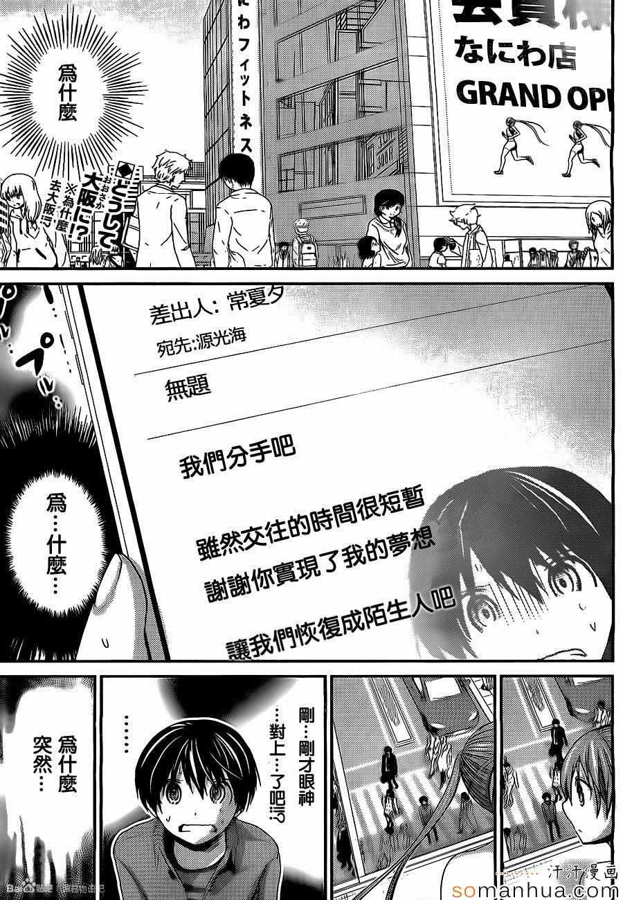 第193话