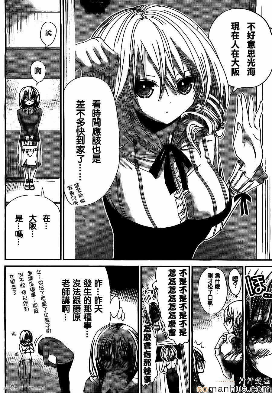 第193话