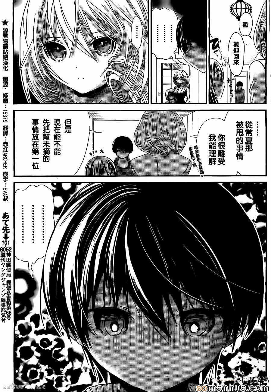 第193话