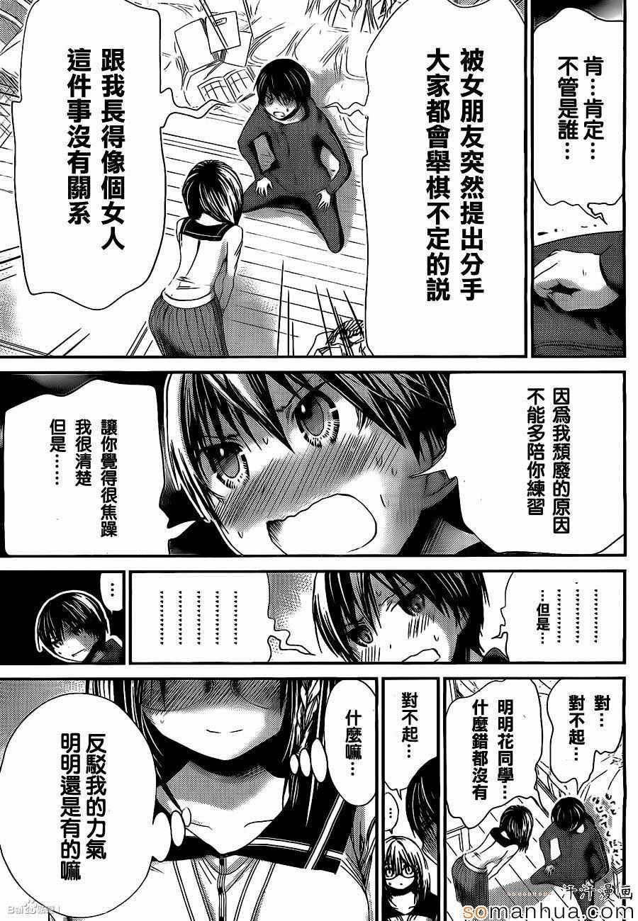 第193话