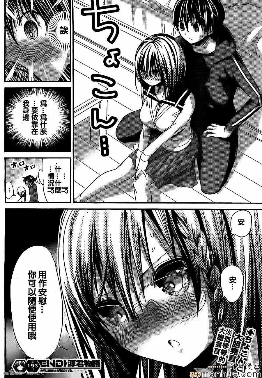 第193话