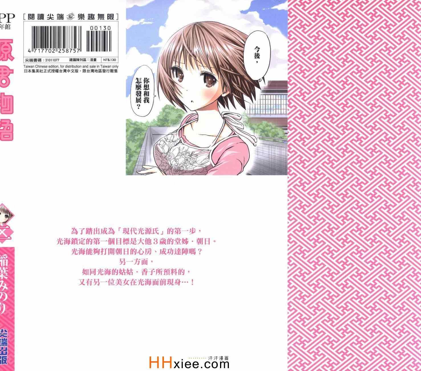 第2卷