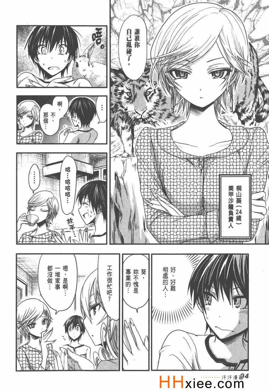 第2卷