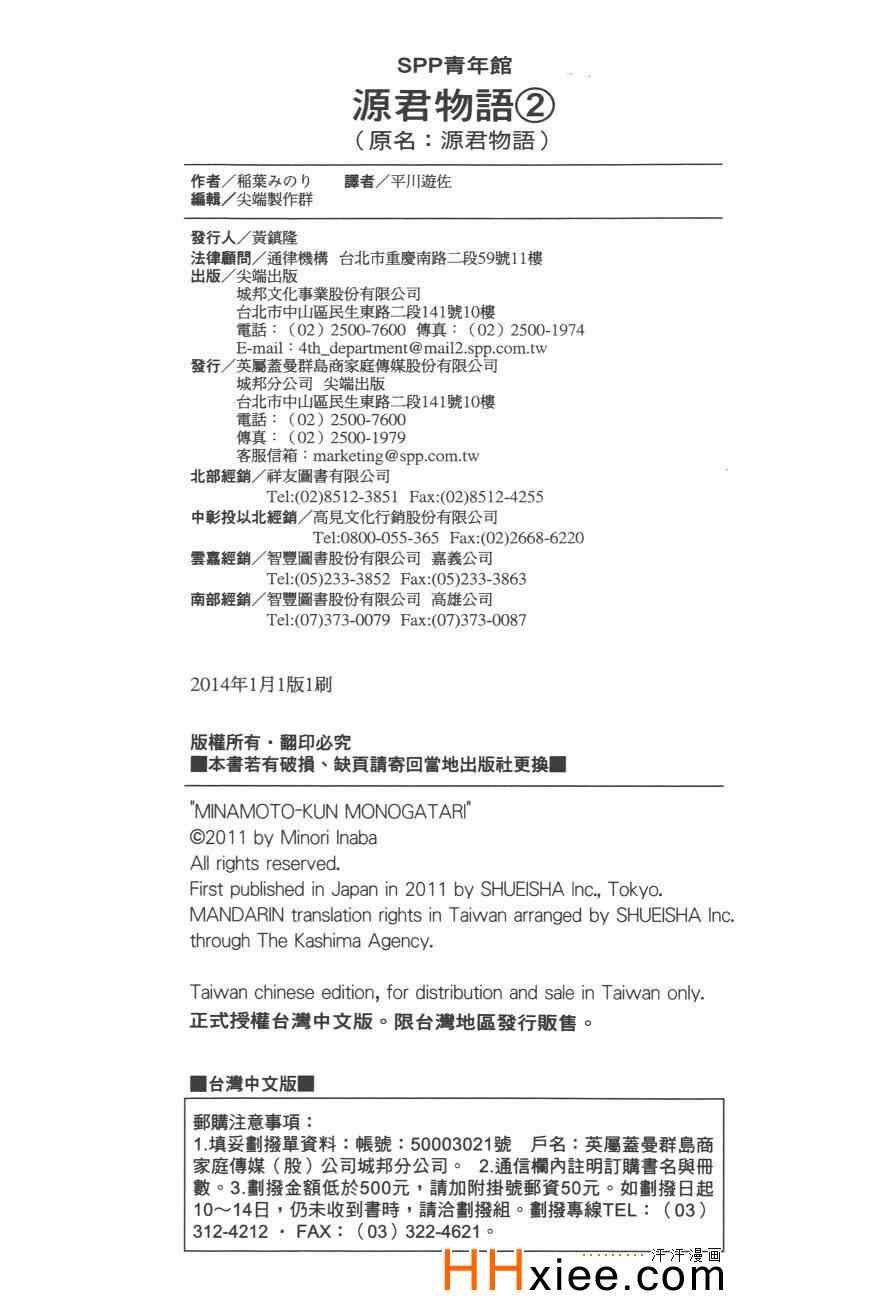 第2卷