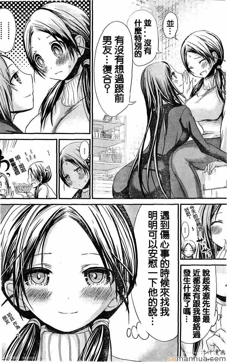 第194话