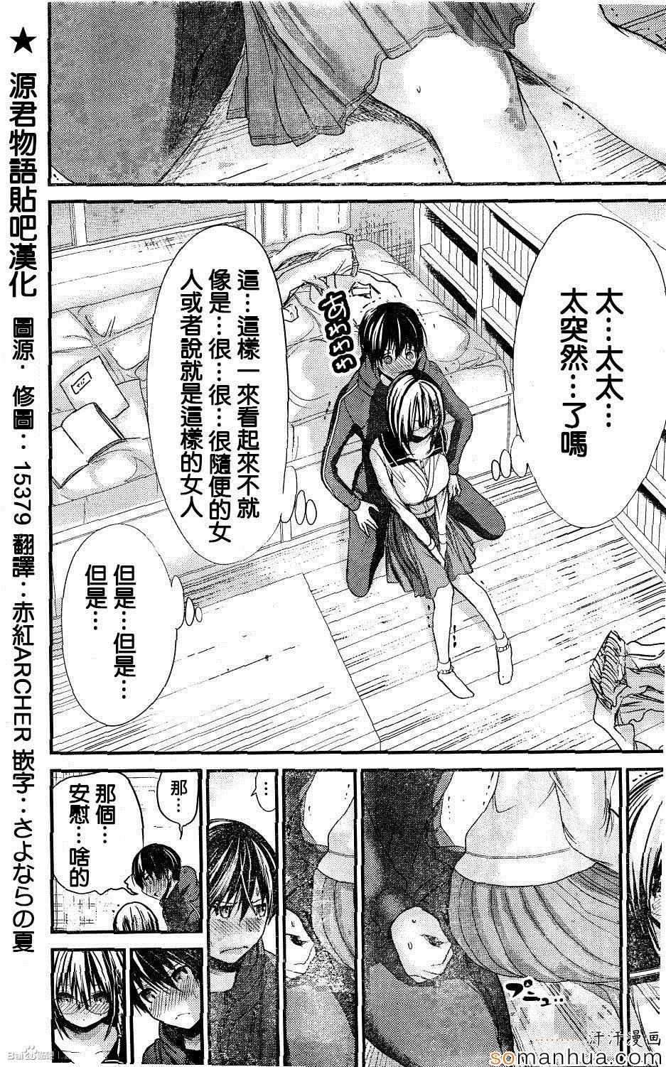 第194话