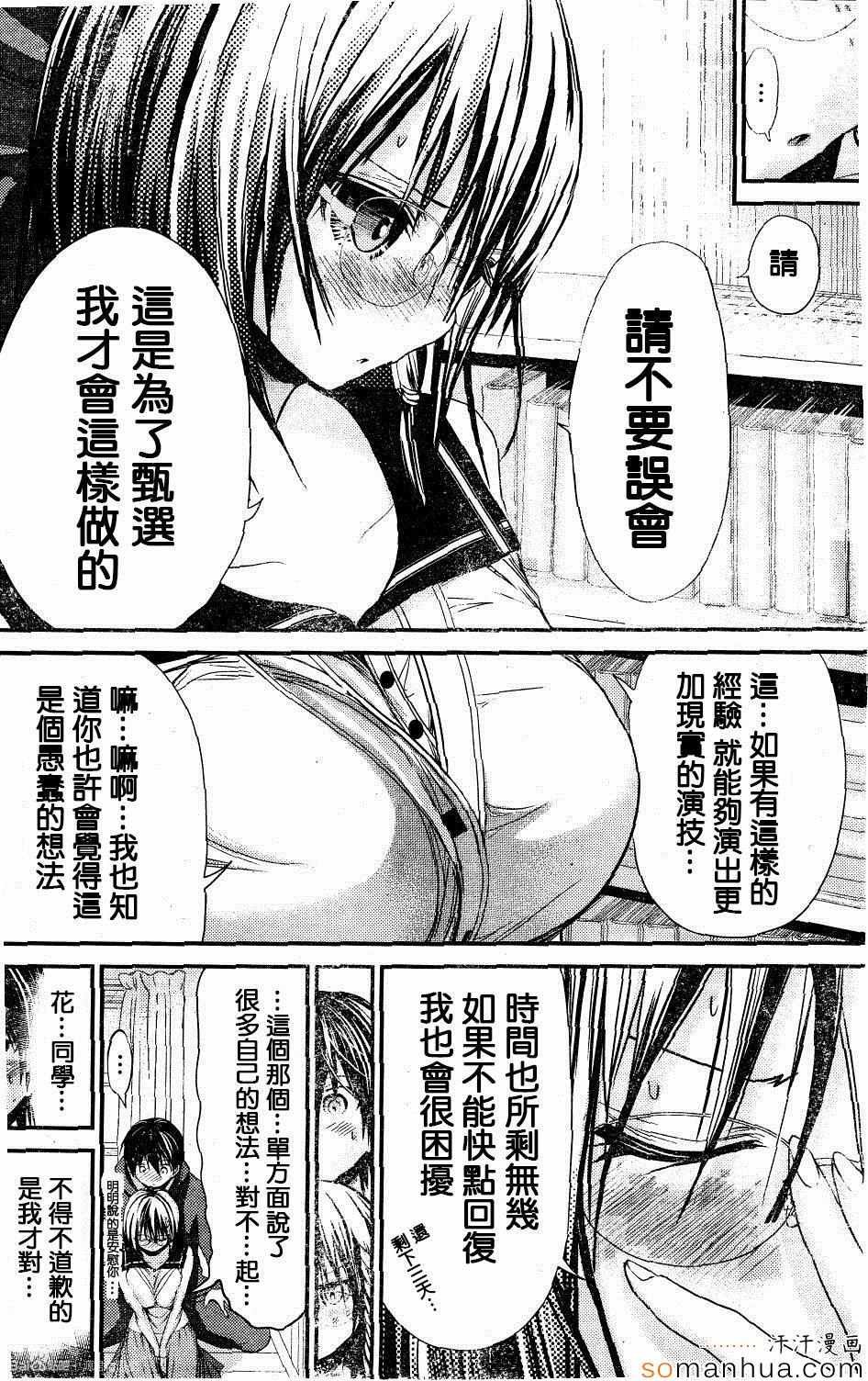第194话