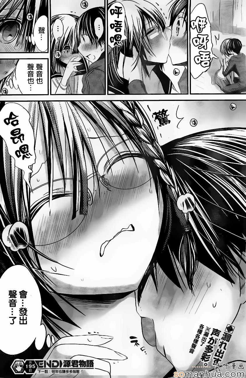 第195话