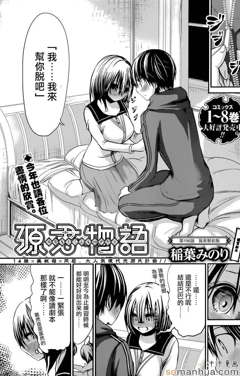 第196话
