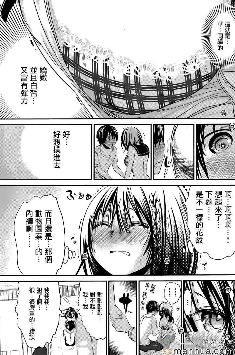 第196话