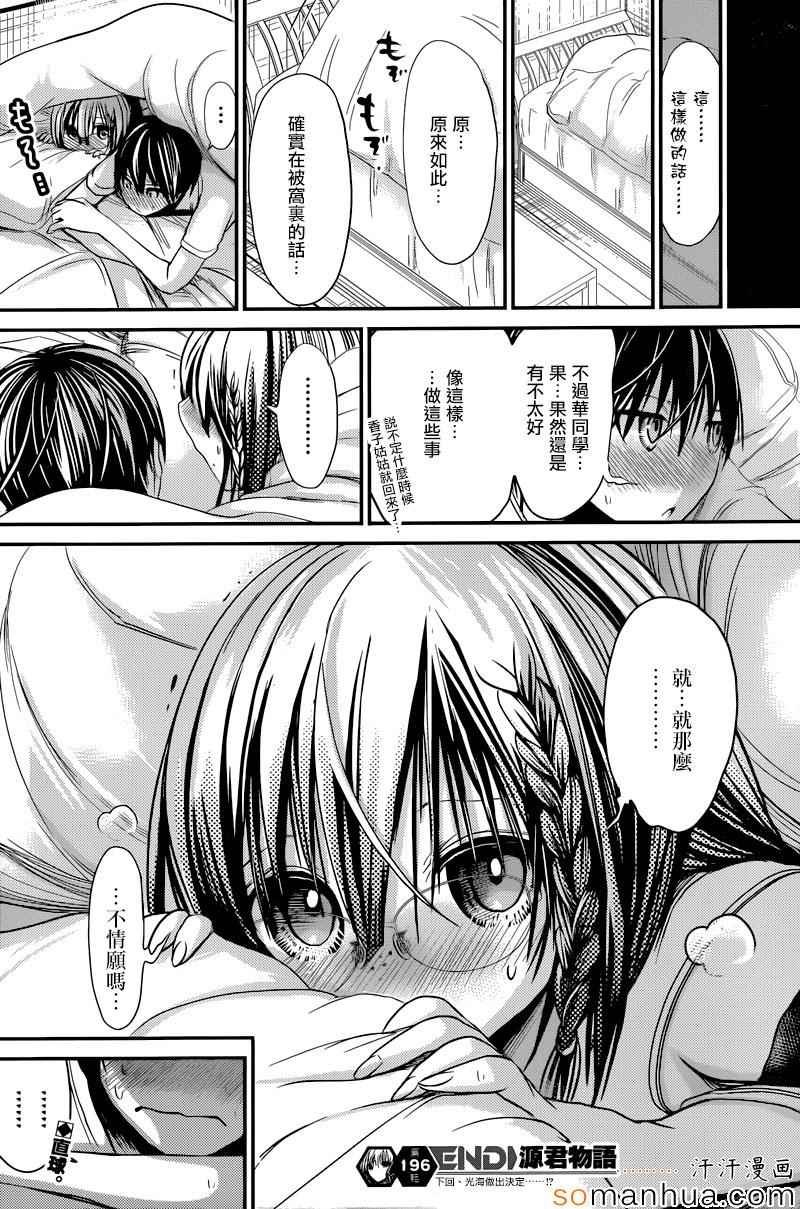 第196话