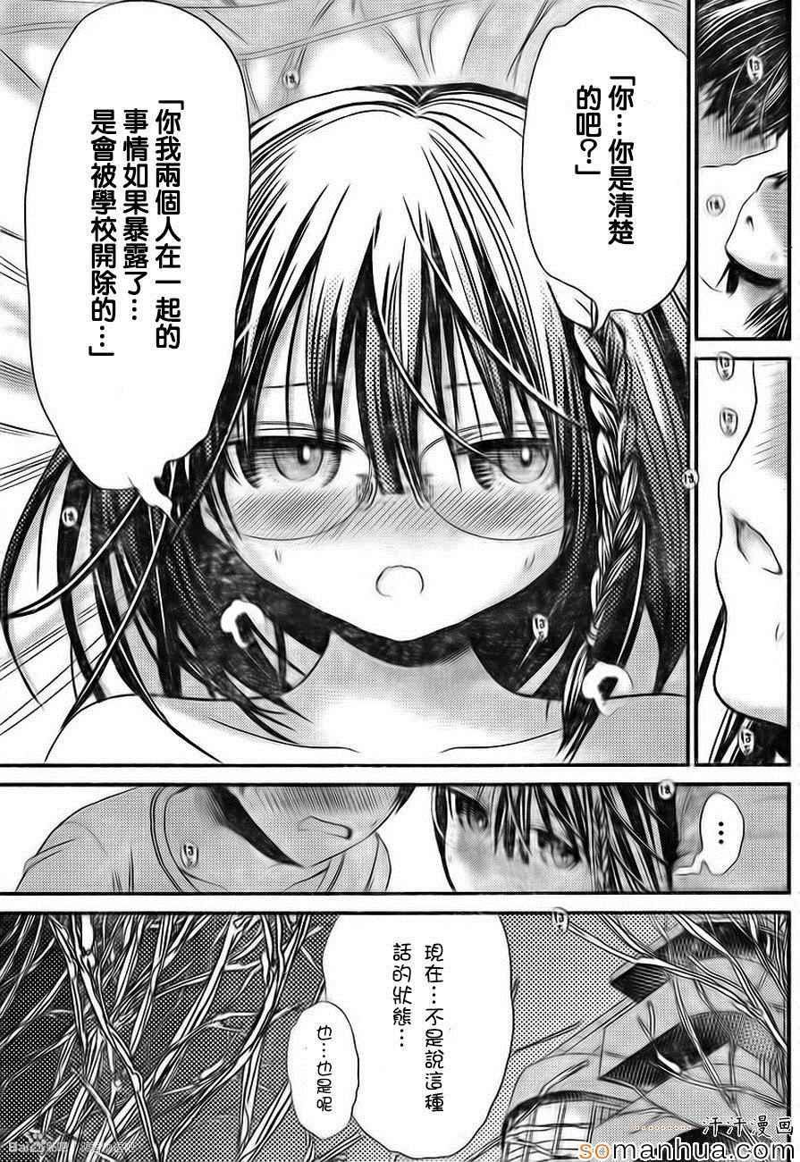 第197话