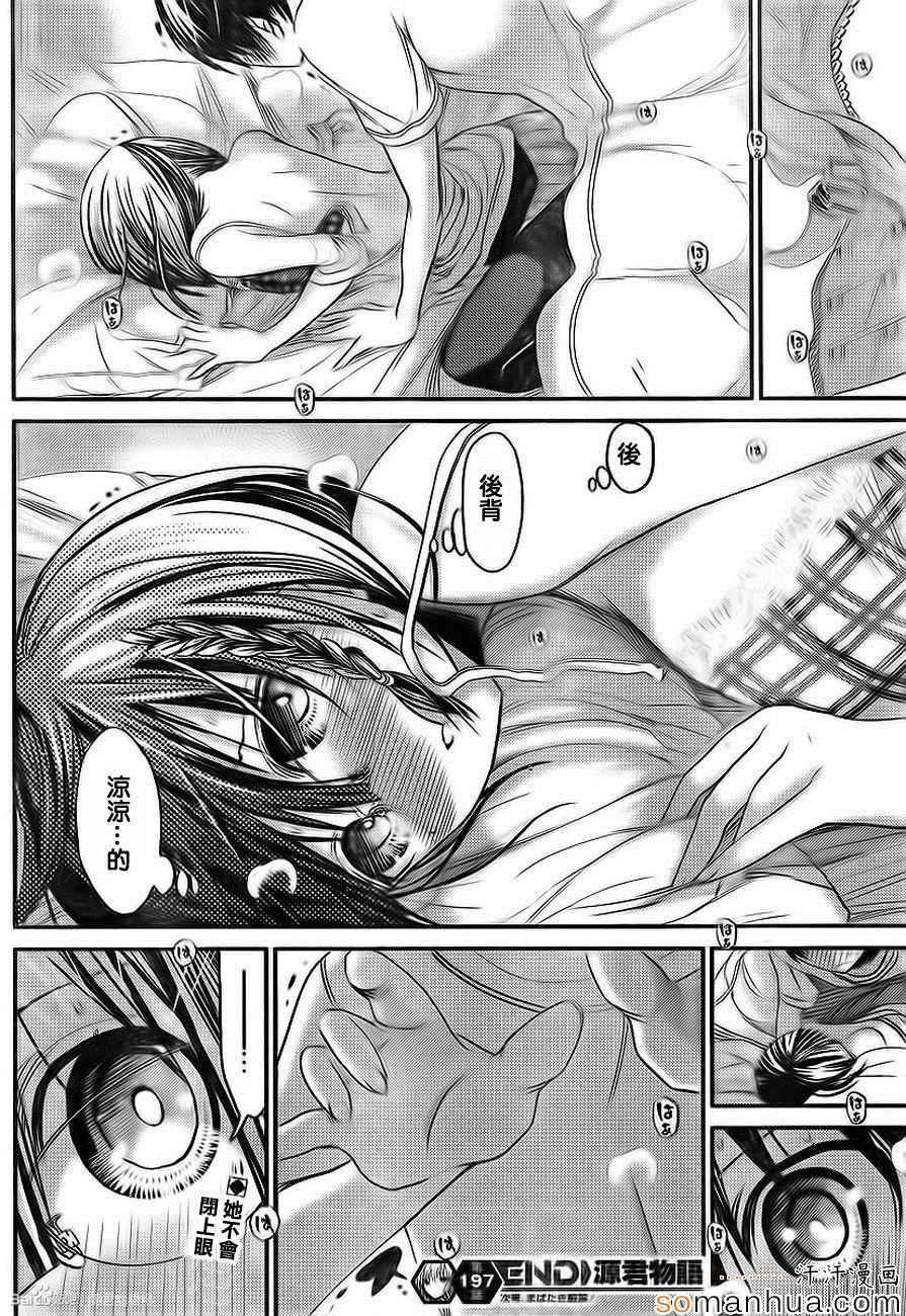 第197话