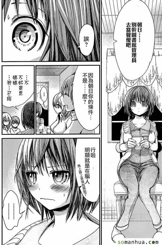 第199话