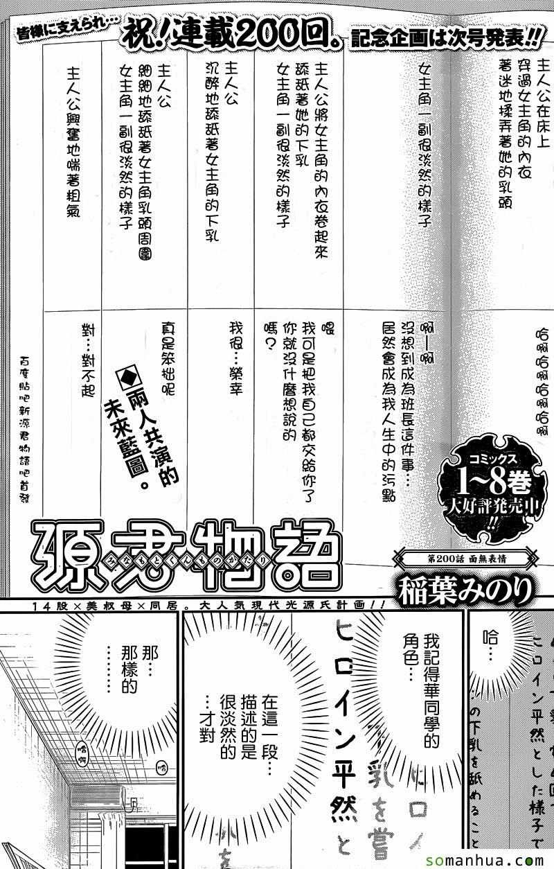 第200话