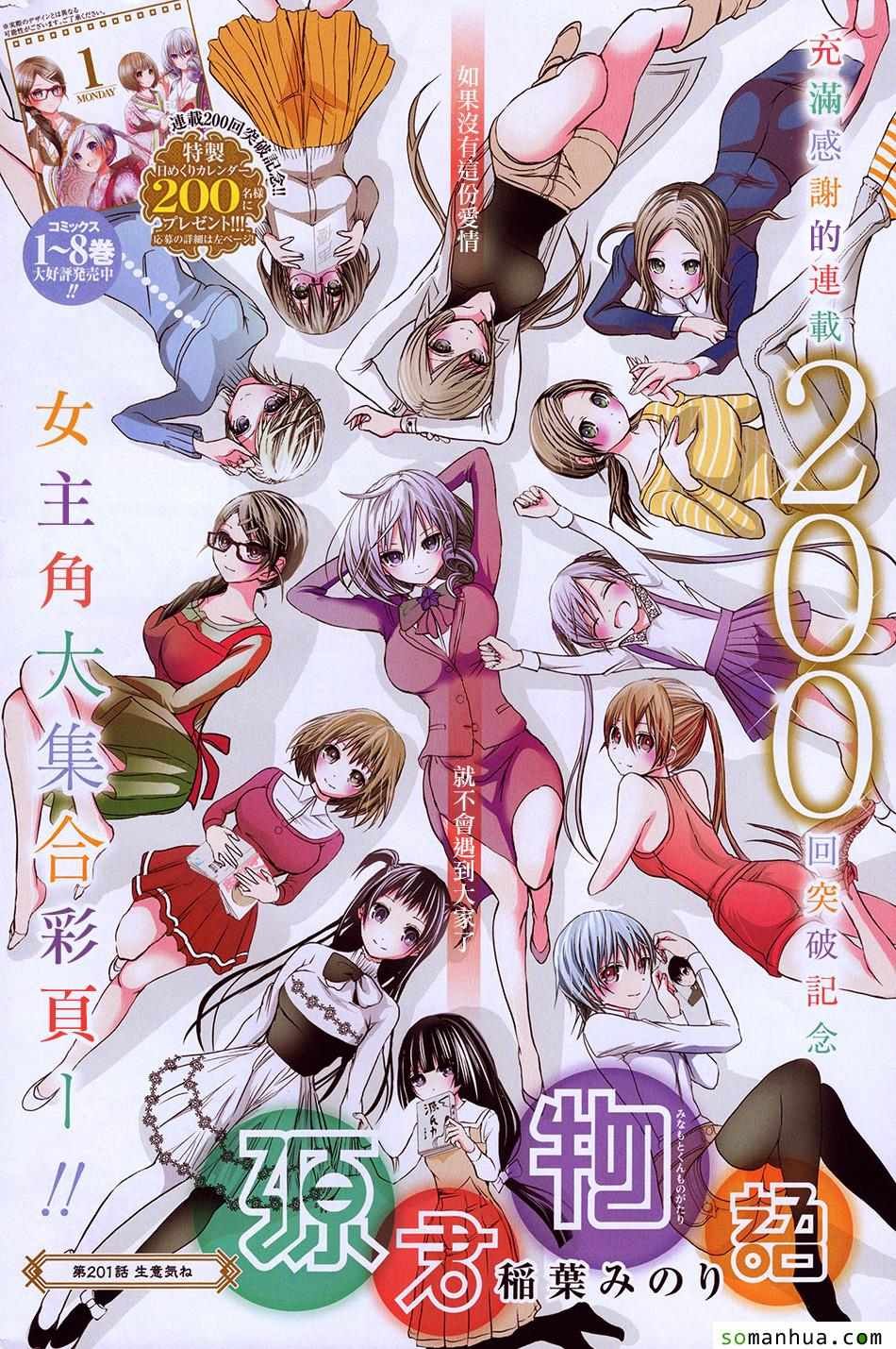 第201话