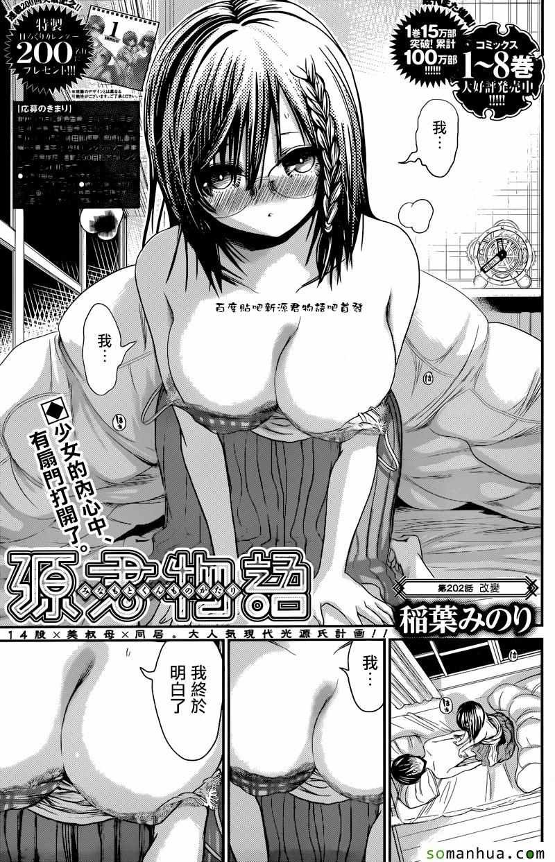 第202话