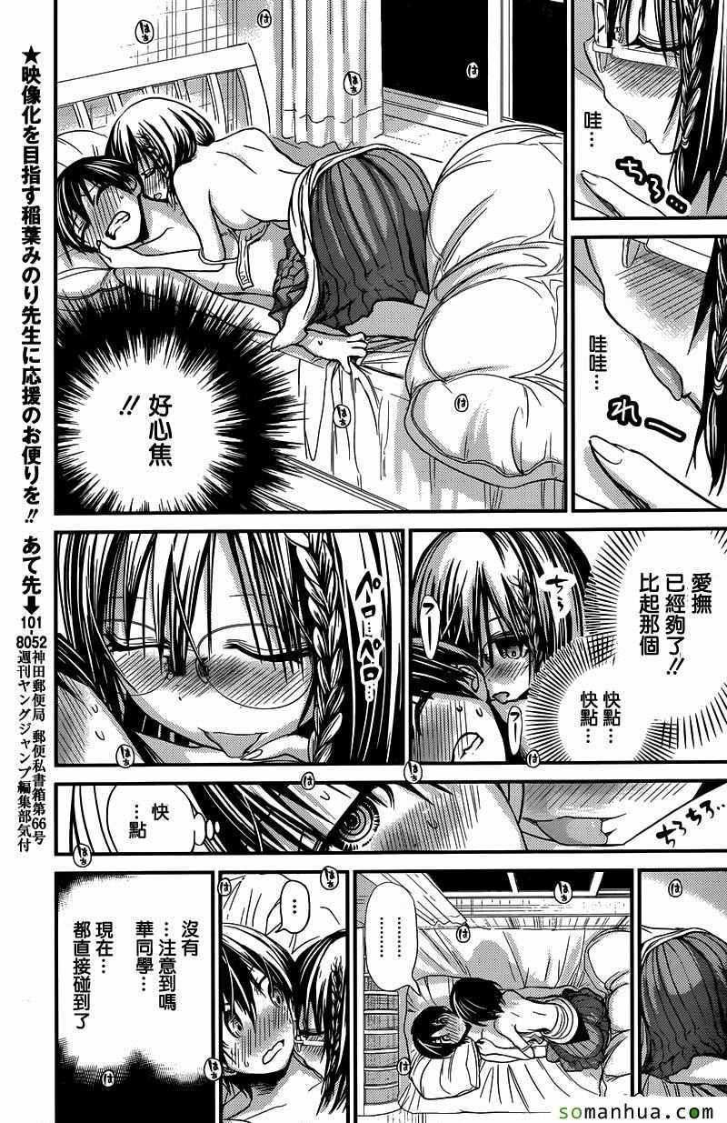 第202话