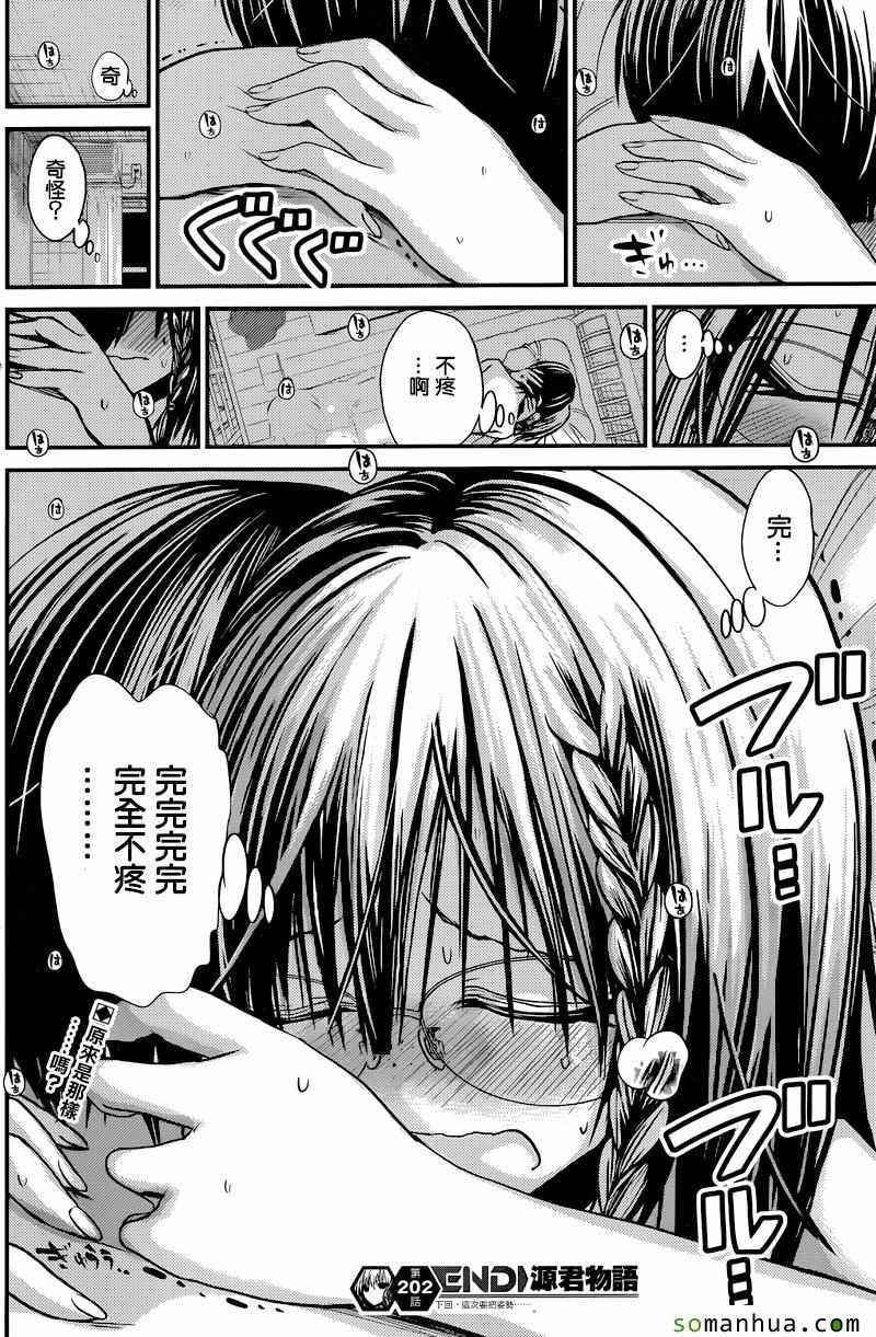 第202话