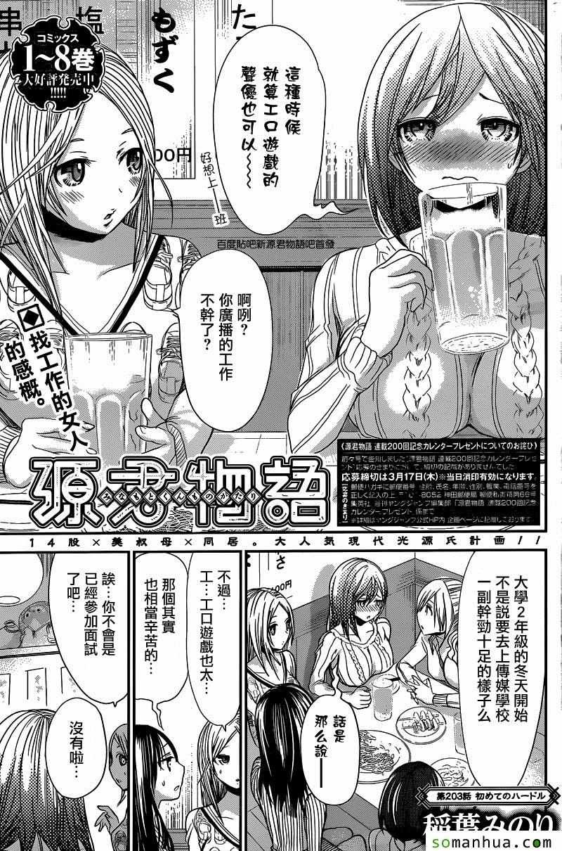 第203话
