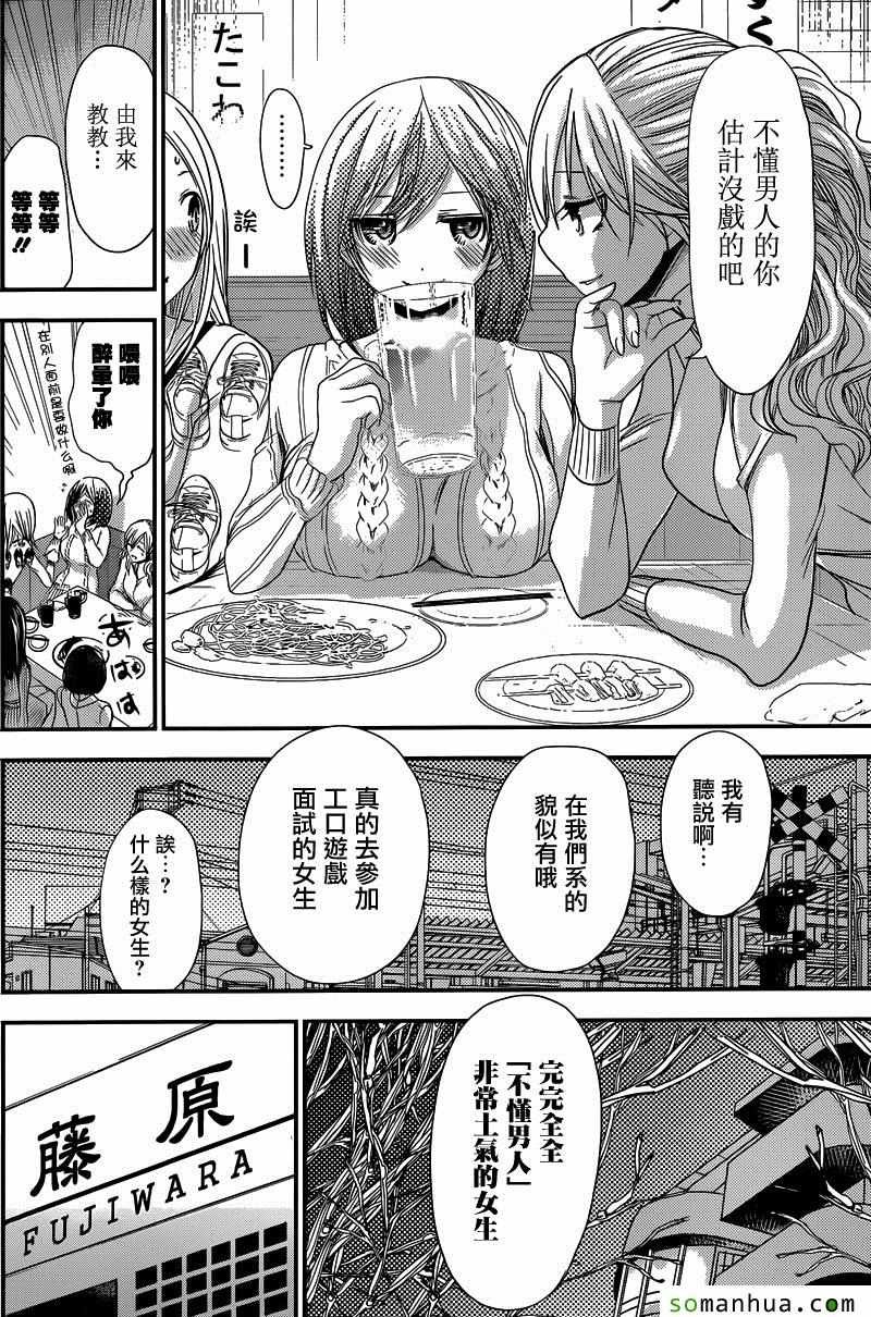 第203话