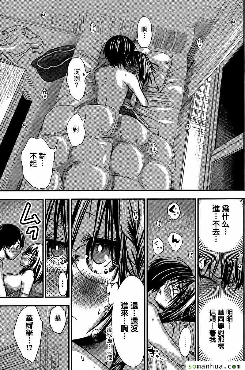 第203话