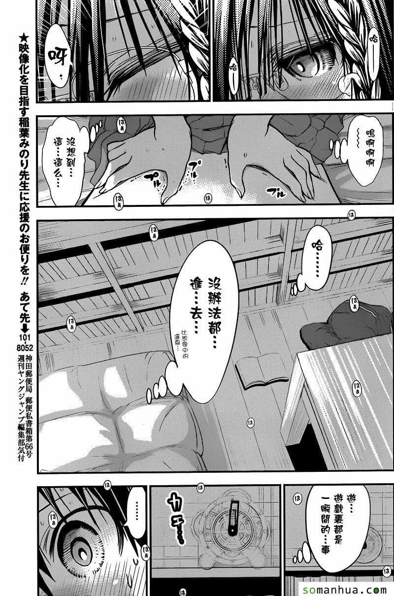 第203话