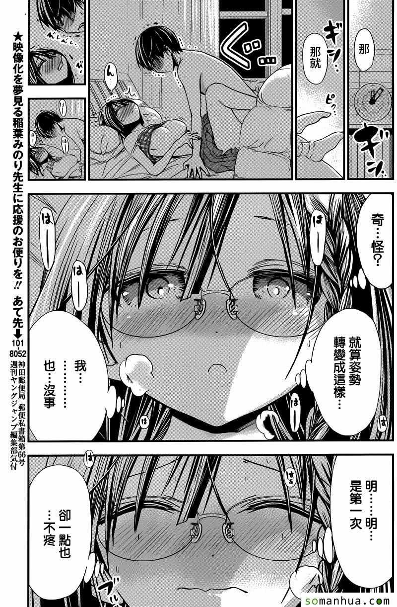 第204话