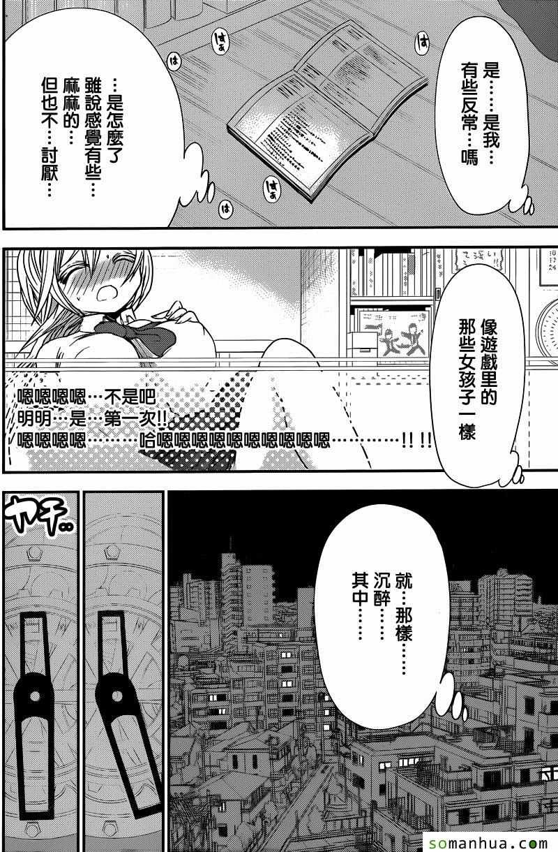 第204话