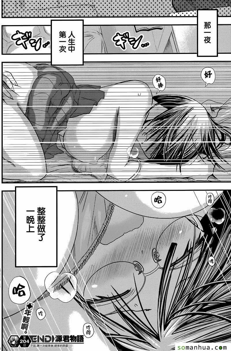 第204话