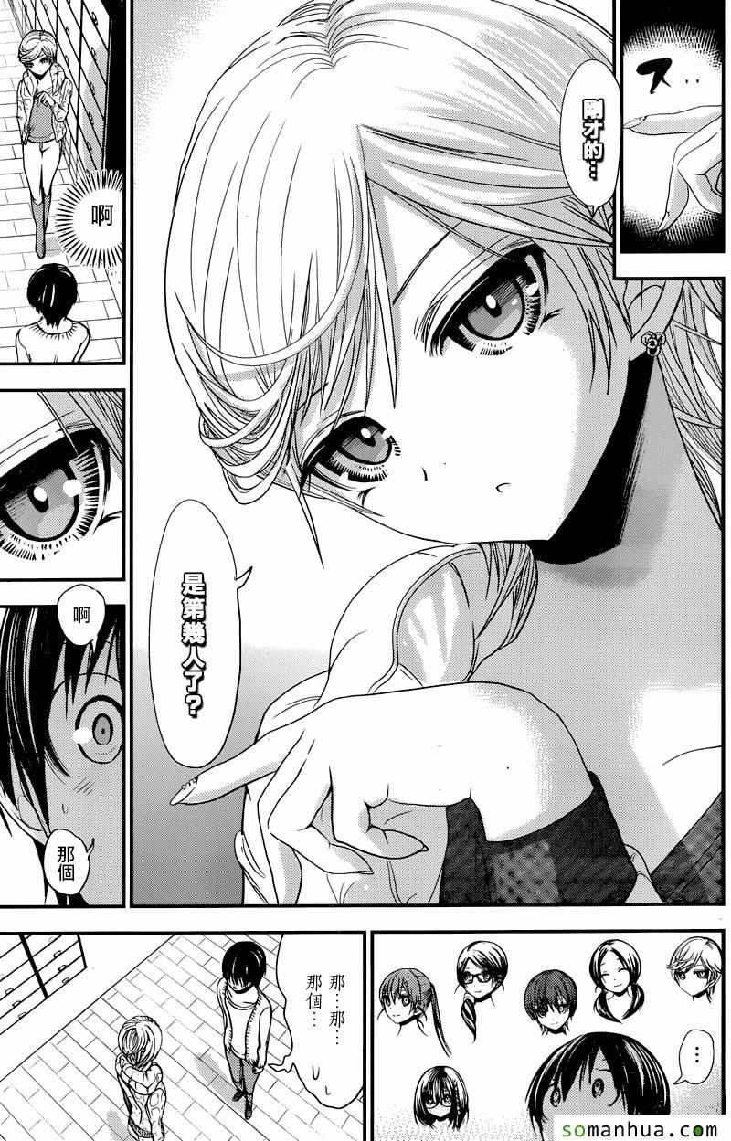 第205话