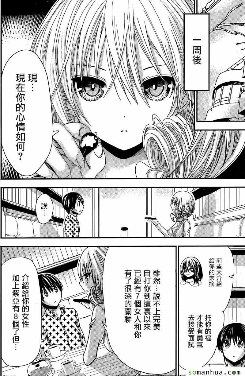 第206话