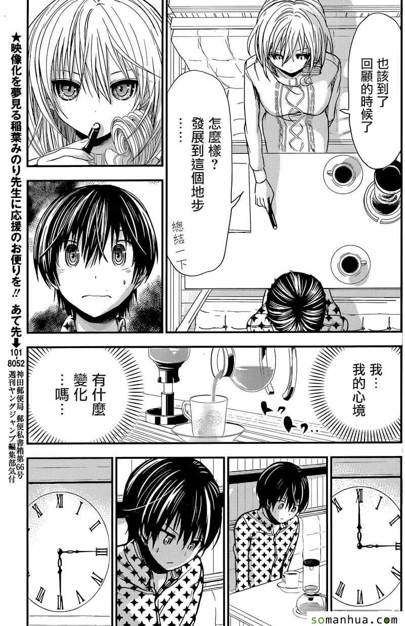第206话